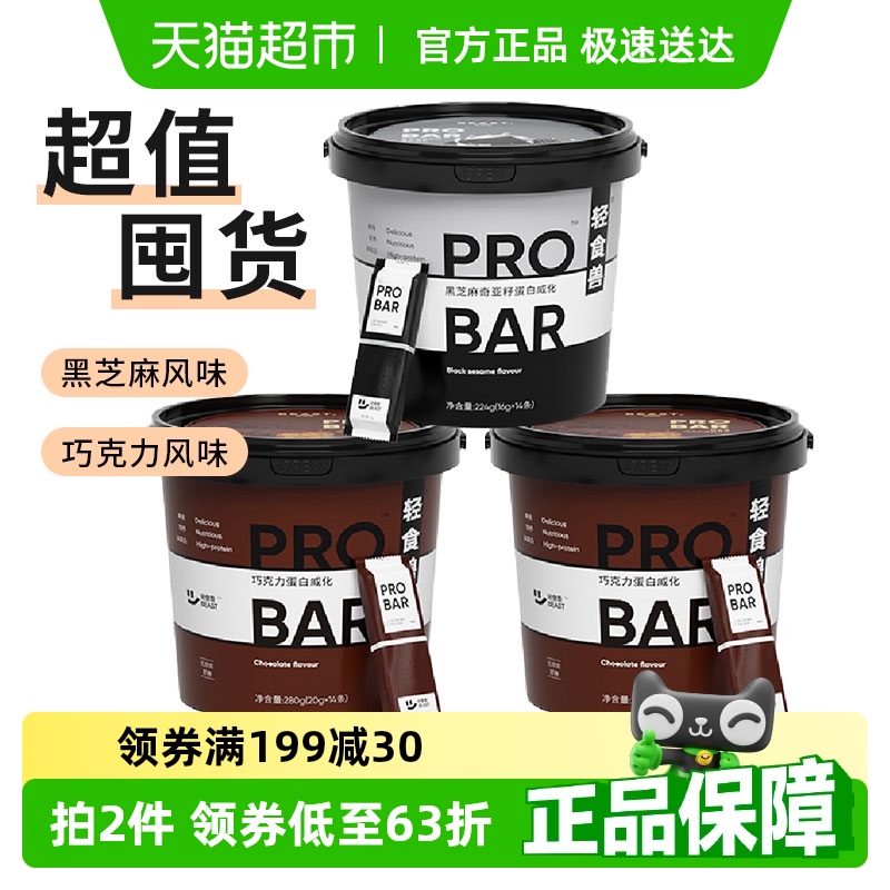 轻食兽蛋白棒饱腹代餐饼干784g