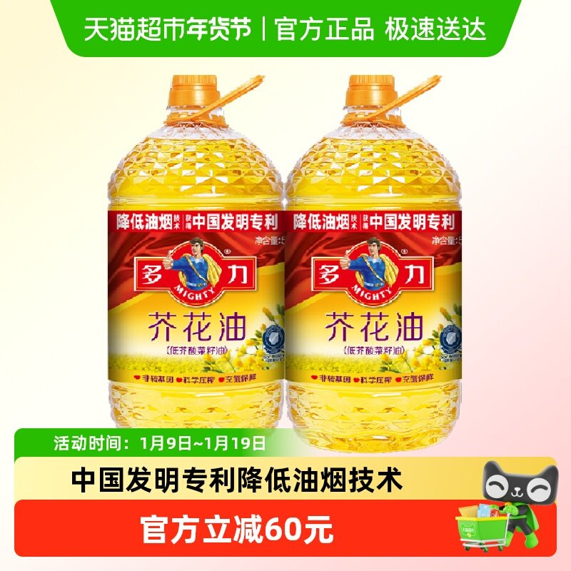 多力芥花油5L*2桶低芥酸菜籽油非转基因物理压榨食用油桶装,粮油调味/速食/干货/烘焙,菜籽油,淘宝优惠券,粉丝福利购,淘宝优惠卷