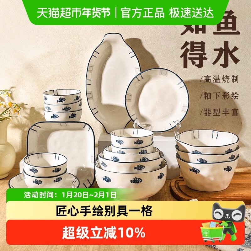 舍里复古釉下彩米饭碗高温瓷餐具套装家用碗碟盘筷组合乔迁送礼,餐饮具,餐具瓷器套装,淘宝优惠券,粉丝福利购,淘宝优惠卷