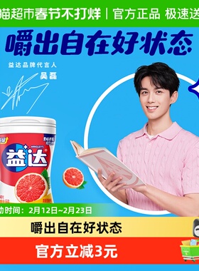 益达口香糖果木糖醇无糖西柚味56g*1瓶约40粒清新口气休闲小零食