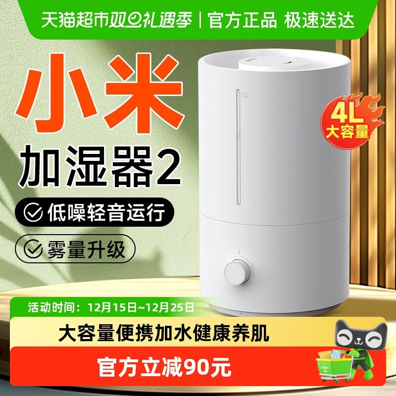 小米加湿器卧室抗菌防干燥