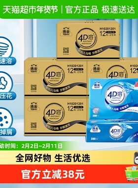 【超级桶】】洁云平板卫生纸4D溶+3层130抽60包速溶抽取式厕纸