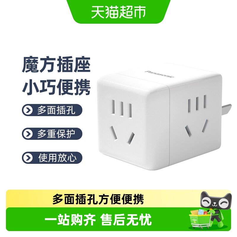 松下国标魔方插座多重保护1盒图片