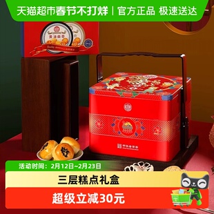 顺丰 稻香村糕点礼盒中式糕点心特产零食中秋节日送礼品休闲食品