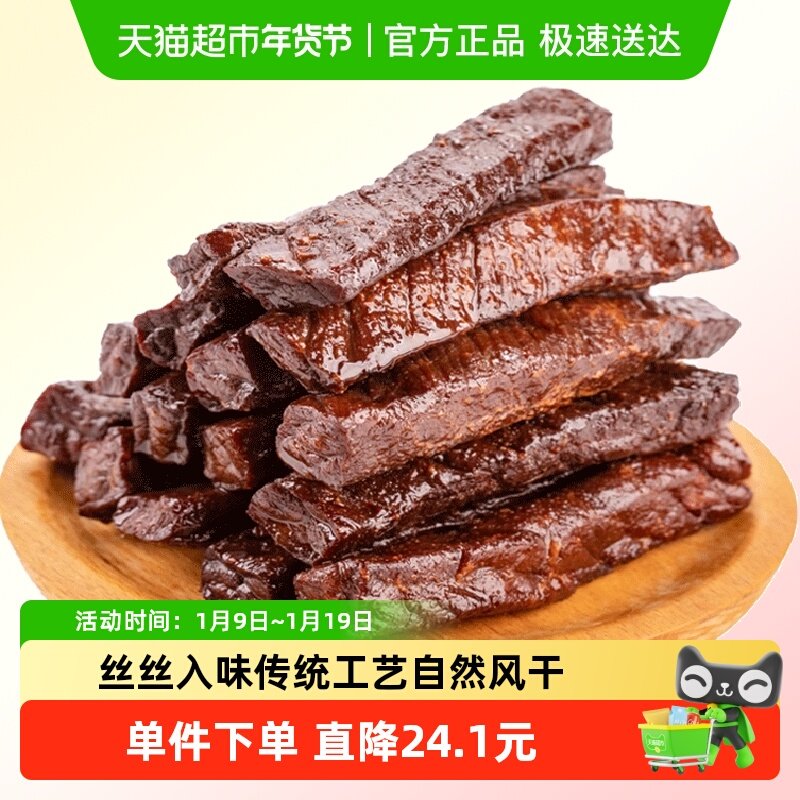 食乐康手撕牛肉干500g正宗内蒙古特产风干袋装小包装健身零食休闲