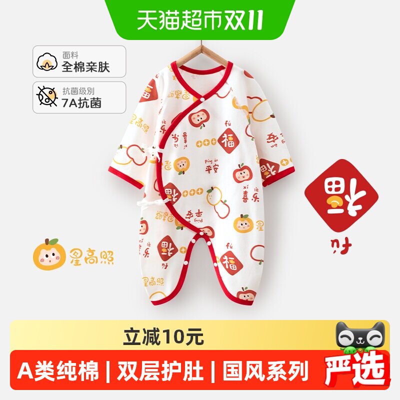 婴蓓依A类纯棉偏襟系带和尚服