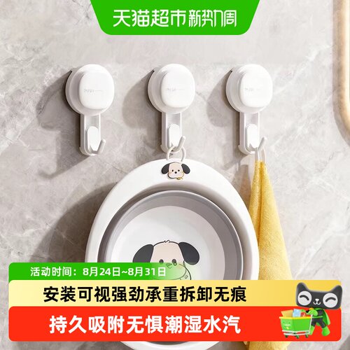 太力吸盘挂钩浴室免打孔保护墙面