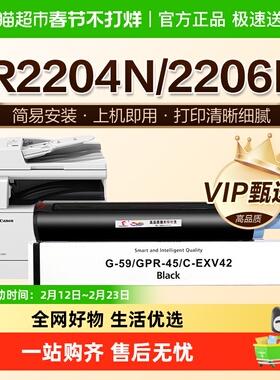 图盛适用佳能2204N粉盒iR2206N/AD 2002G碳粉2202L 2024墨盒NPG59