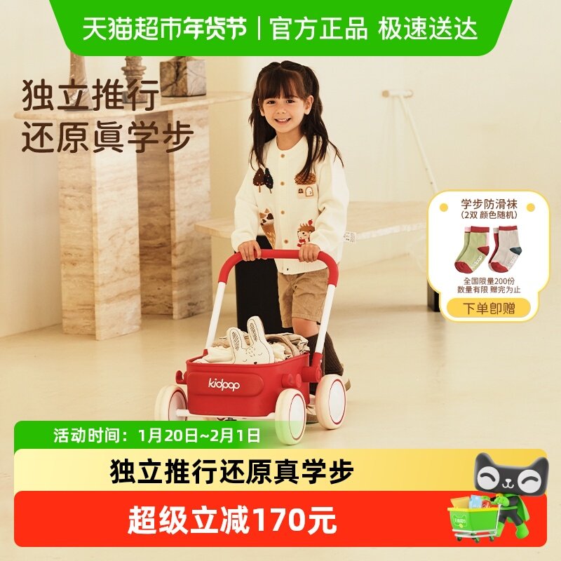 kidpop宝宝学步车手推车1-3岁儿童玩具车婴儿周岁礼物助步车pp款,玩具/童车/益智/积木/模型,踏行车/滑行学步车,淘宝优惠券,粉丝福利购,淘宝优惠卷