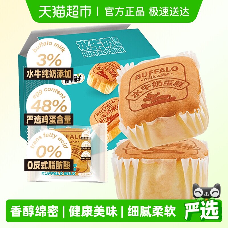 时鲜水牛奶蛋糕整箱儿童营养早餐手撕小面包休闲健康零食糕点