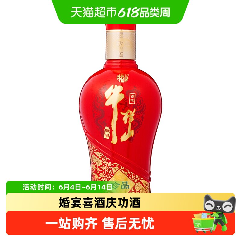 牛栏山百年珍品红铁盒42度500ml*6瓶整箱装白酒婚宴喜酒传承地道