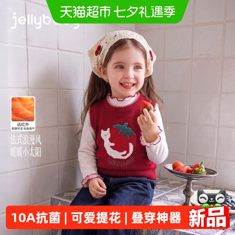 jellybaby女童秋季毛织马甲
