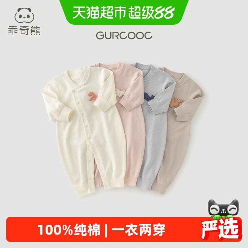乖奇熊婴儿长袖连体衣服春秋季男女宝宝纯棉哈衣爬服新款居家春装