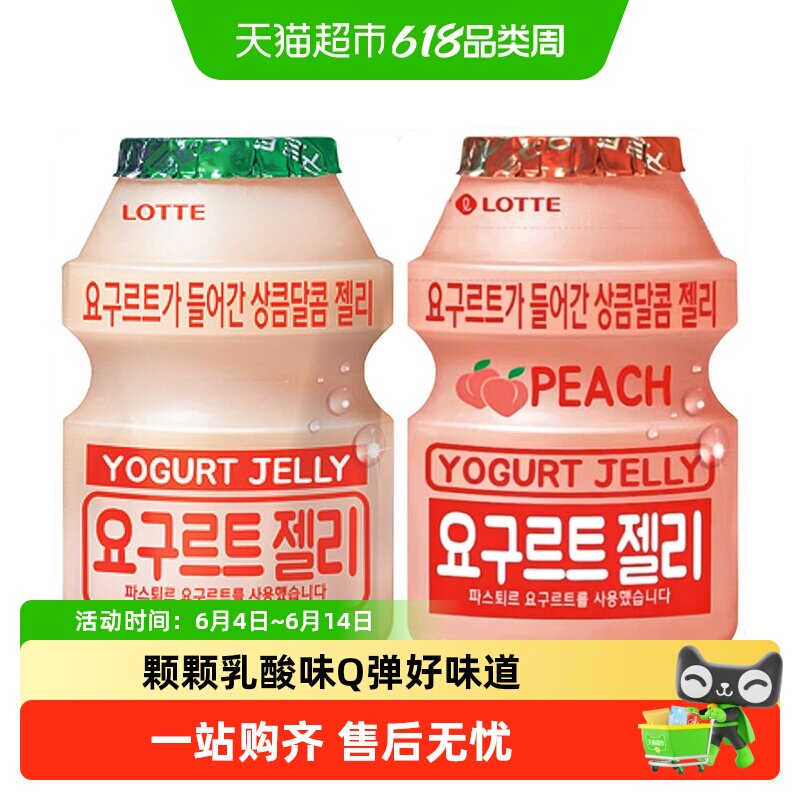 韩国进口乐天乳酸菌软糖QQ橡皮糖休闲零食糖果小孩网红零食