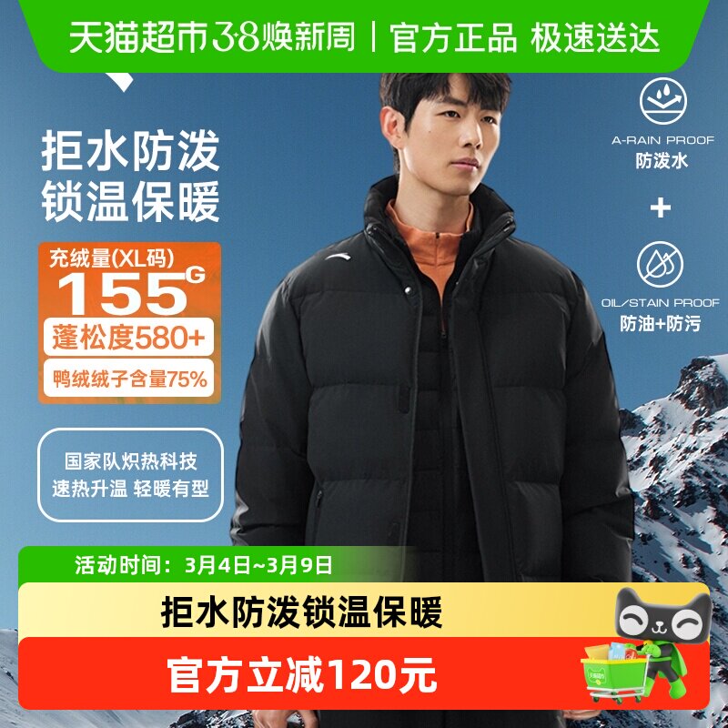 安踏速暖羽绒服男款2026春季新款正品加厚保暖短款立领防风外套