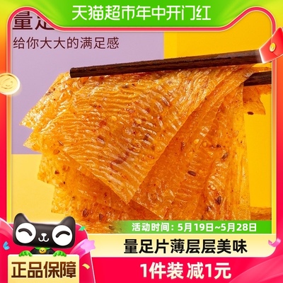 源氏老式大辣片小零食辣条200g