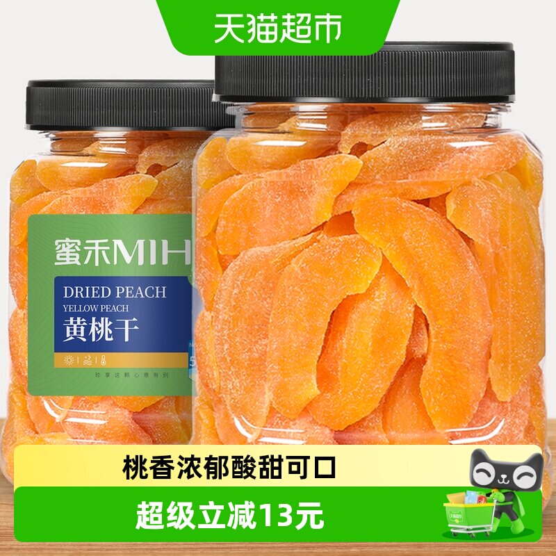 蜜禾厚切黄桃干500g干果果脯蜜饯酸甜水果干桃肉桃子休闲孕妇零食