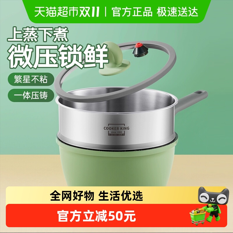 炊大皇微压不粘20cm家用煮面奶锅
