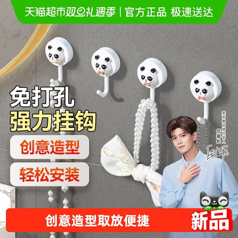 美丽雅免打孔强力粘胶挂钩