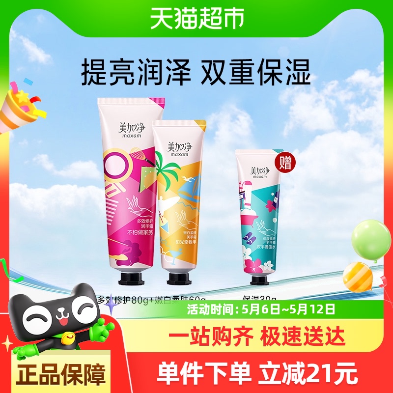ףͬӼۡӾЯװ˪80g+60g+30g15.9Ԫ