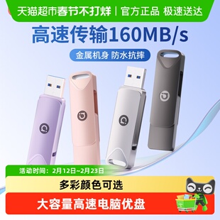 Asus/华硕U盘64g大容量高速电脑优盘128g办公学生车载正品金属