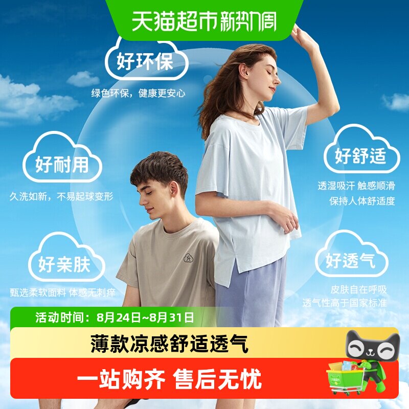 芬腾情侣家居服短袖男士夏季睡衣女纯棉薄款凉感夏天男生短裤套装