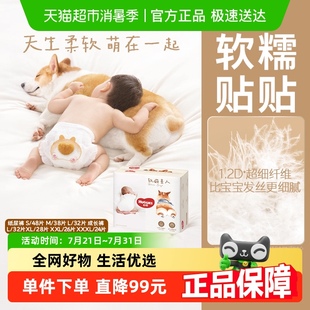 XL28 L32成长裤 L32 XXXL24 XXL26 S48 好奇软萌星人纸尿裤 M38