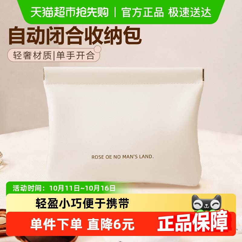 巧助手便携式弹片自动闭合收纳袋