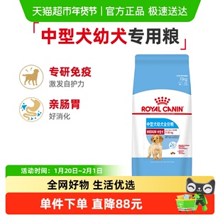 皇家狗粮MEJ32中型犬幼犬粮粮柴犬哈士奇法斗通用型犬粮