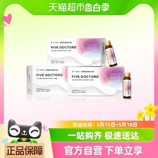 五个女博士胶原蛋白肽维C饮2.0版 30ml 提前加购 30瓶5.18开售