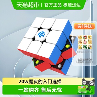 GAN356M磁力三阶魔方儿童益智玩具初学者正品 比赛专用圣诞礼物