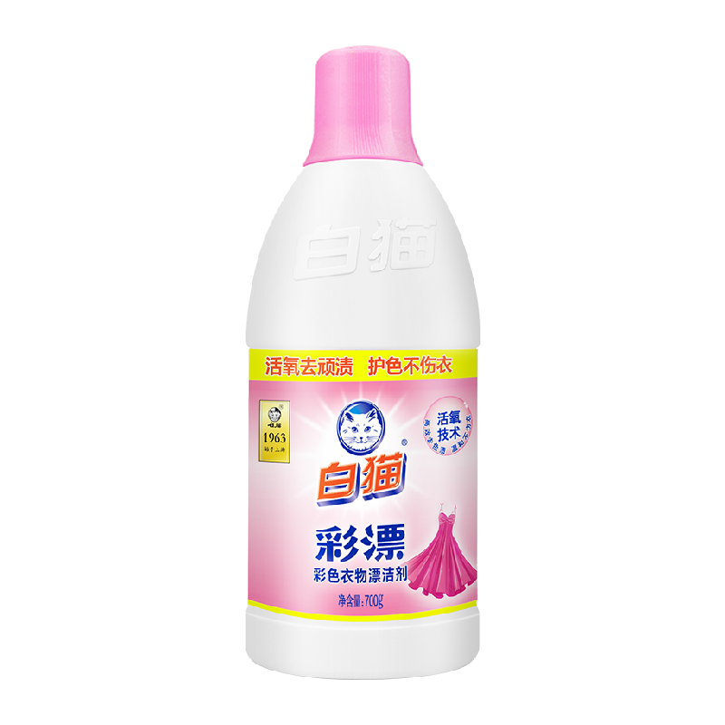 白猫衣物护理彩漂水护色增艳祛异味果渍黄斑