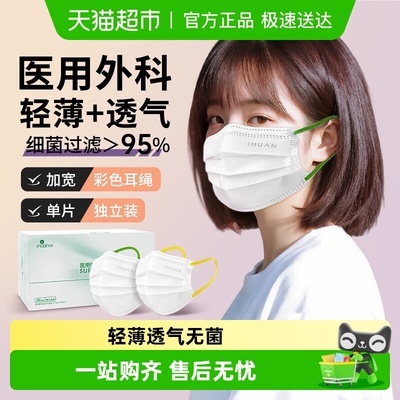 海氏海诺无纺布医用外科口罩