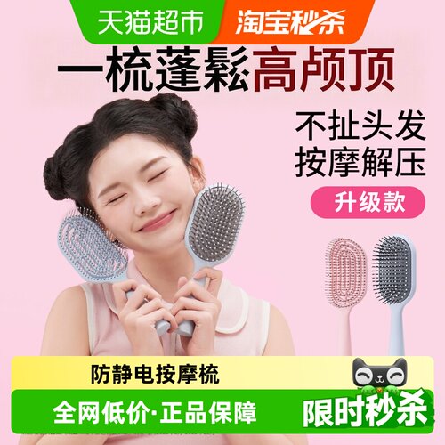 名创优品气囊按摩梳亲肤级