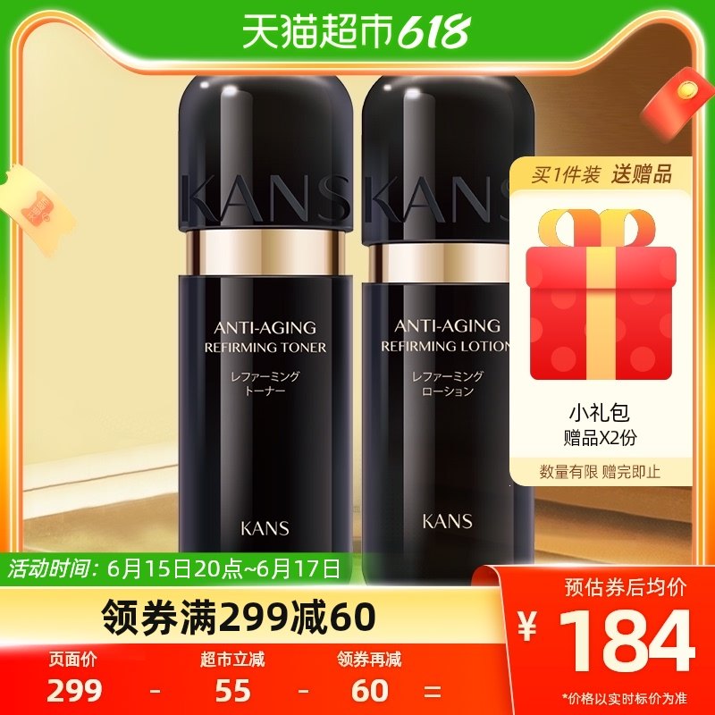 韩束黑金小黑瓶水乳套装抚纹修护紧致补水保湿抗糖抗初老护肤品