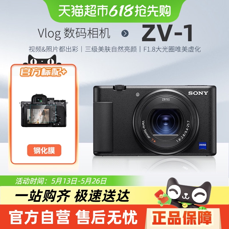 Ҳzv1żѧvlogƵ3679.05Ԫ