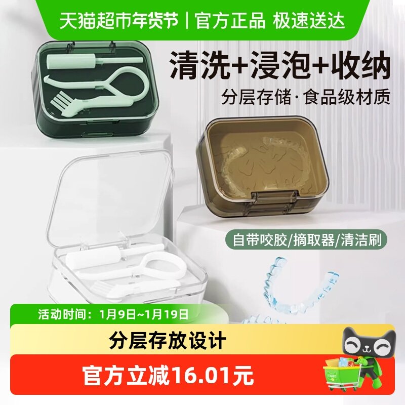 日本牙套收纳盒牙齿矫正器双层收纳盒便携式隐形牙套盒假牙储存盒,收纳整理,牙套收纳盒/架,淘宝优惠券,粉丝福利购,淘宝优惠卷