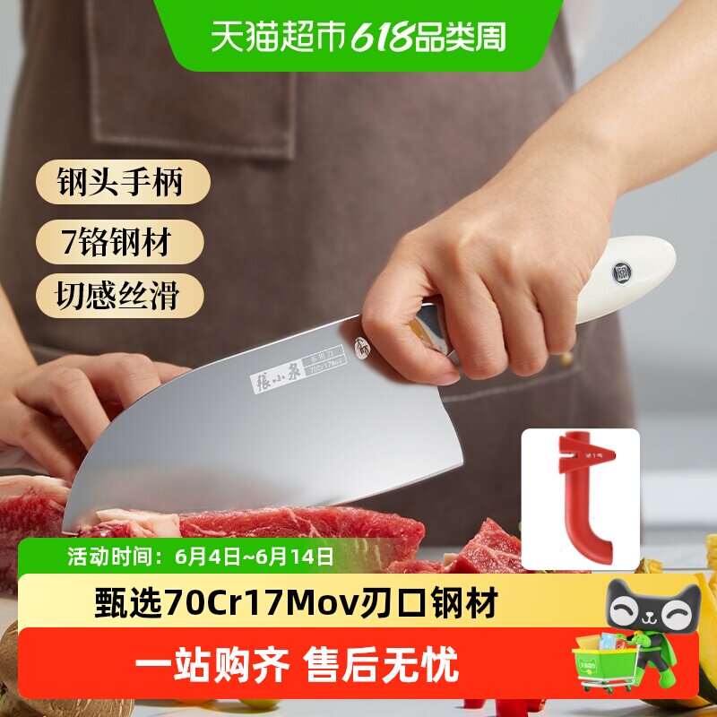 张小泉切片刀斩骨小厨多用大师印和田雪刀具不锈钢厨房家用菜刀