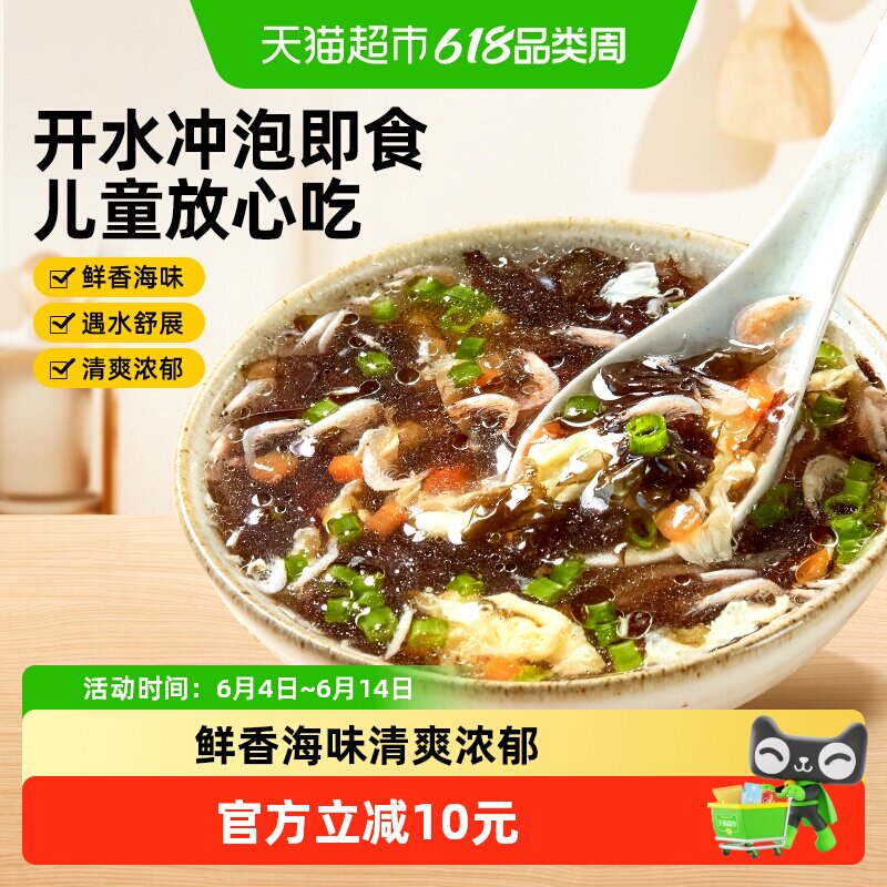 食者道紫菜虾皮汤包肉燕馄饨料理包云吞速食冲泡懒人即食小包装