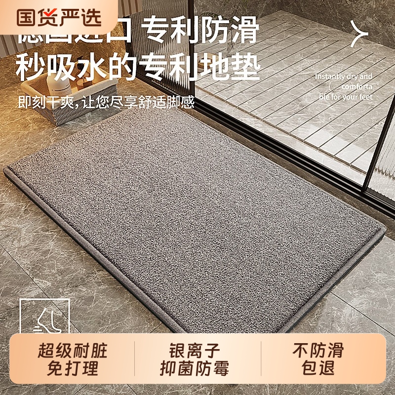 【专利防滑】浴室防滑垫吸水速干卫生间地垫地毯卫浴厕所进门脚垫