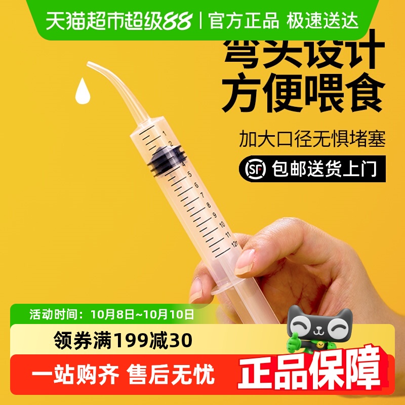柒哦宠物猫咪喂食针筒注射喂水器