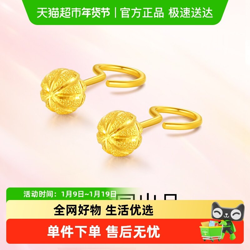 梦金园万纯足金系列耳饰简约小圆珠黄金耳钉金豆耳勾女士生日礼物