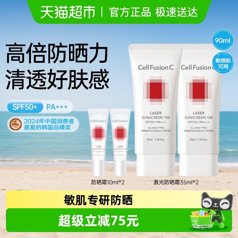 秀肤生激光防晒霜90ml轻薄敏感肌养护肤隔离防晒遮瑕三合一礼物