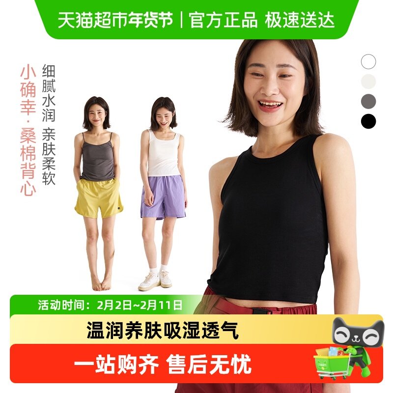 Q21小确幸工字吊带背心女内搭带胸垫一体式美背夏外穿打底上衣