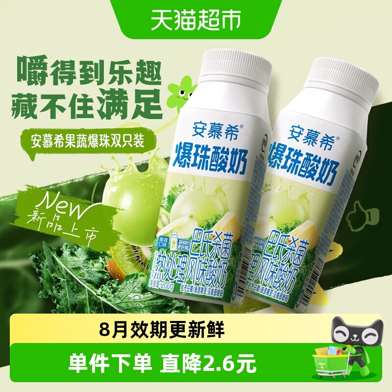 臻选果蔬爆珠酸奶图片