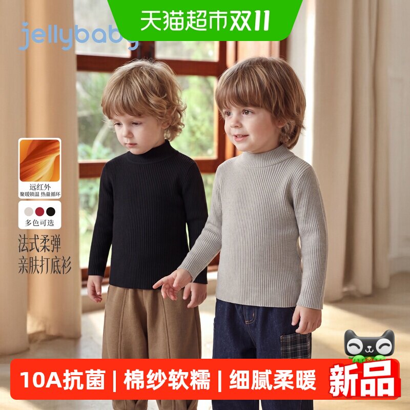 jellybaby男童秋冬毛衣