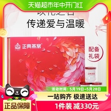 正典燕窝即食冰糖燕窝礼盒45g*12瓶孕产妇月子补品中老年送礼礼品