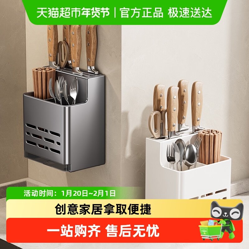 卡贝刀架厨房置物架壁挂式新款刀具筷子筒一体收纳架多功能置物架,厨房/烹饪用具,厨房置物架/置物柜/角架,淘宝优惠券,粉丝福利购,淘宝优惠卷