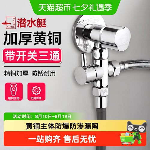 潜水艇带开关分水器精铜加厚