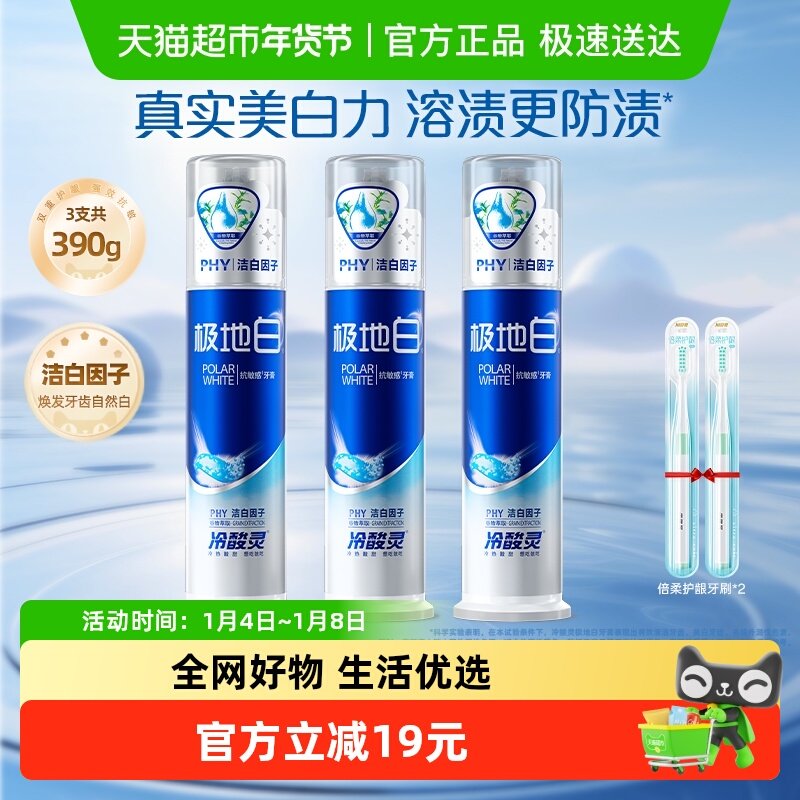 �������������Żݡ����������༫�ذ���װ130g*3֧��ʽ˫�ؿ��� 27.34Ԫ